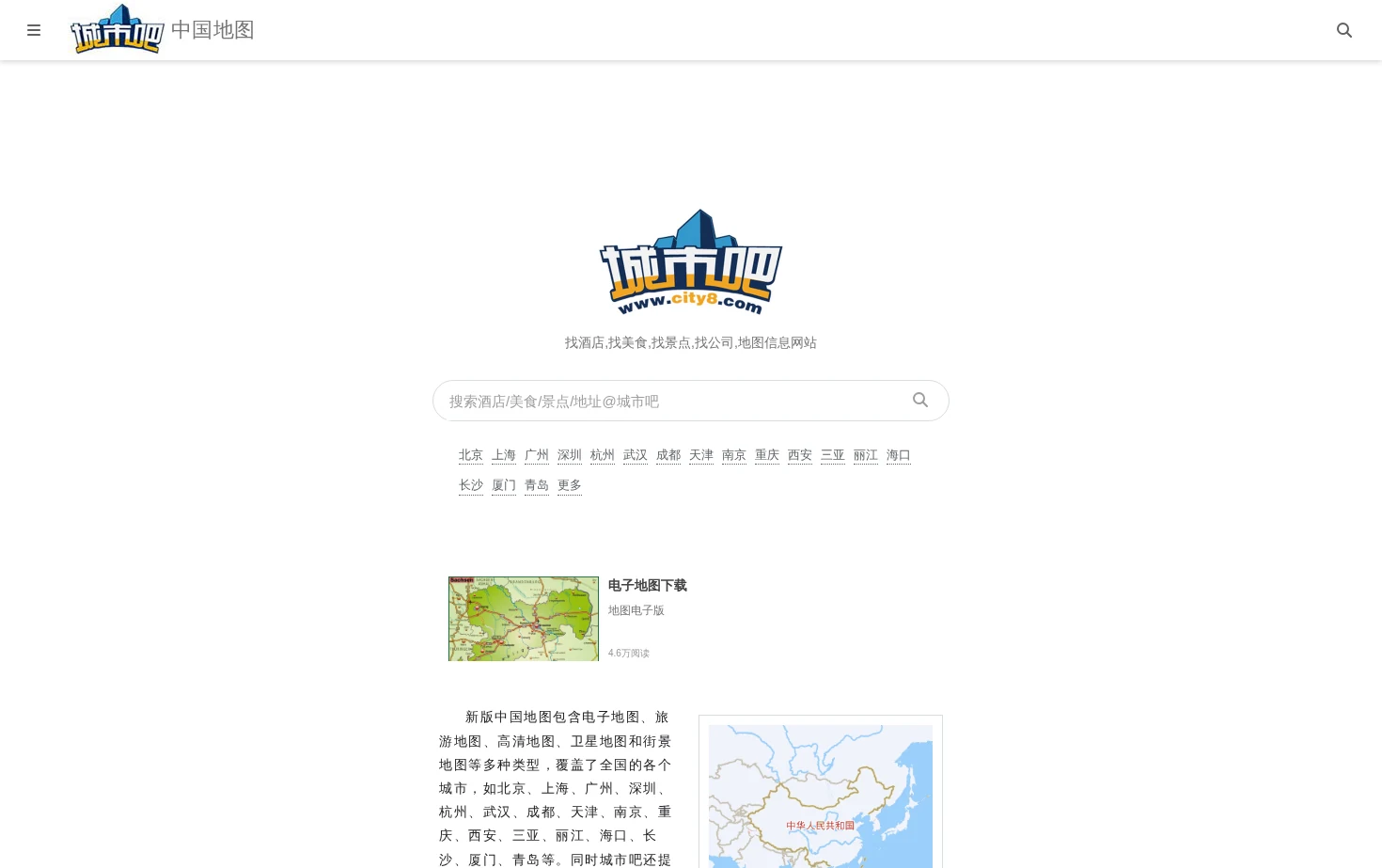 中国地图 页面快照